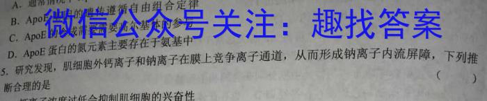 2023年陕西省初中学业水平考试·冲刺压轴模拟卷（三）生物试卷答案