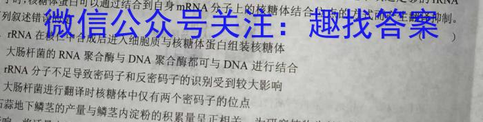 青阳一中2022-2023学年度高一年级第二学期期中考试生物试卷答案