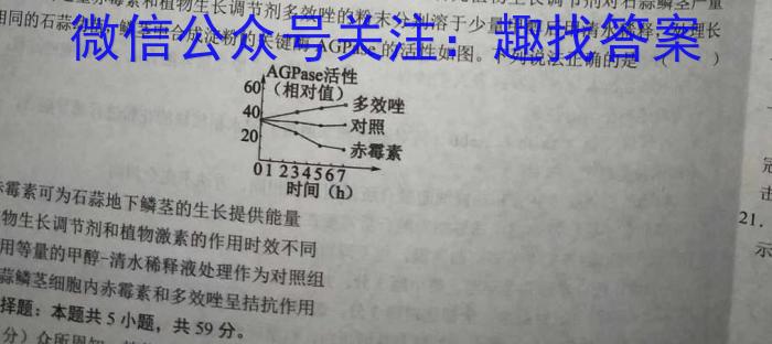 山西省2023年中考押题预测生物