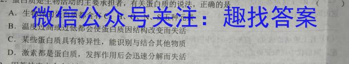 山西省2023年八年级下学期4月联考（23-CZ166b）生物