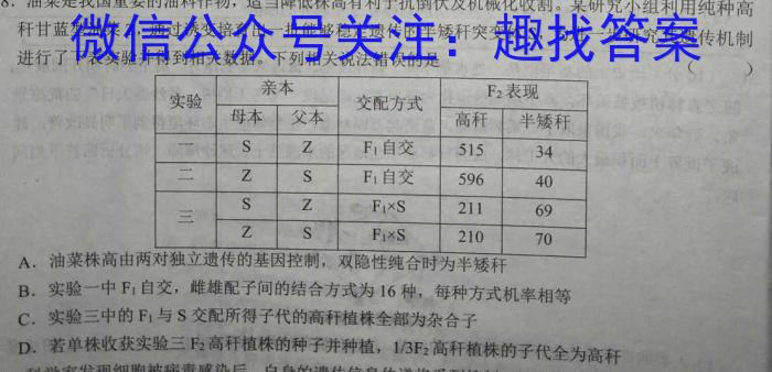 ［广东二模］广东省2023届高三年级第二次模拟考试生物