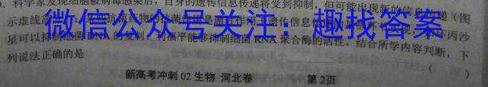 山西省2023年模拟中考试题练兵卷（C）生物试卷答案