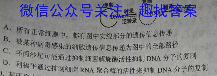 陕西省2023年普通高等学校招生全国统一考试 模拟测试(正方形包黑色菱形)生物