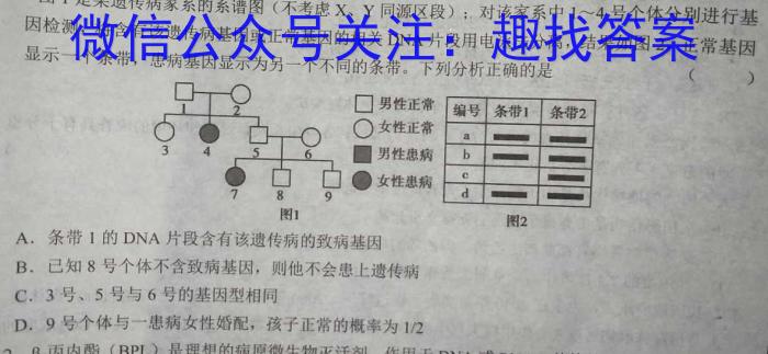 2024~2023学年高二下学期期中联合考试(23-411B)生物