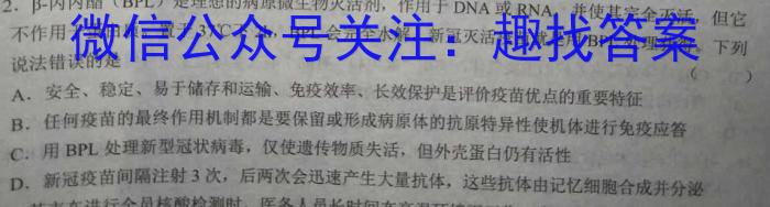 [新疆三模]新疆维吾尔自治区2023年普通高考第三次适应性检测生物