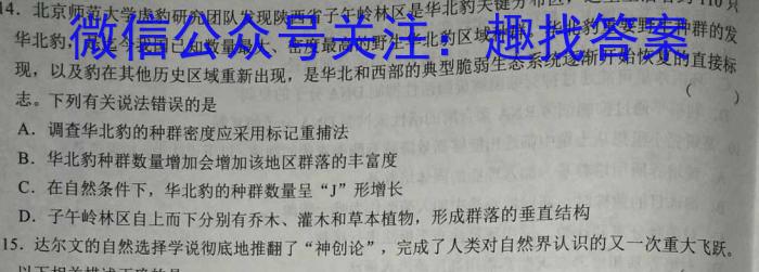 河北省2023届高三年级大数据应用调研联合测评(Ⅳ)生物试卷答案