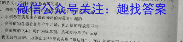 安徽省2023年第七次中考模拟考试练习生物