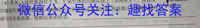 2023年陕西省普通高中学业水平考试全真模拟(二)生物