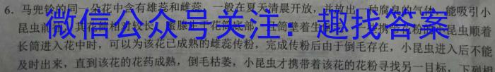 京师AI联考2023届高三质量联合测评全国乙卷（一）生物