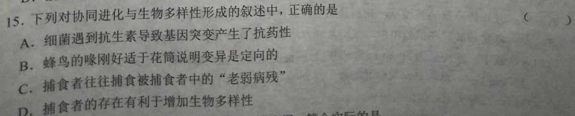 江西省2024届八年级《学业测评》分段训练（七）生物