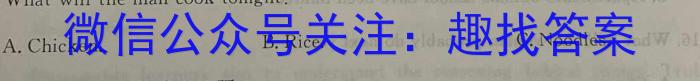 快乐考生 2023届双考信息卷·第七辑 一模精选卷 考向卷(三)英语试题