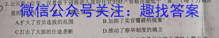 江西省2023年初中学业水平考试冲刺（一）历史试卷
