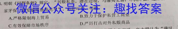 2023届辽宁省大连市高三下学期适应性测试（二模）历史