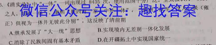 2023年普通高校招生考试压轴卷(一)政治试卷d答案