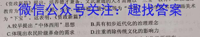 衡中同卷 2022-2023学年度下学期高三四调考试(全国卷)历史