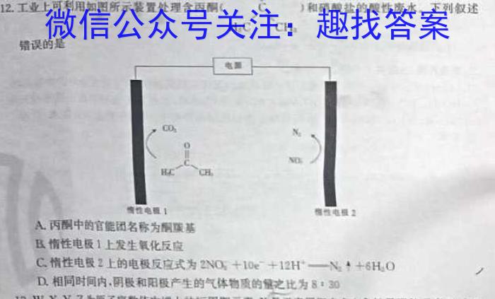 2023年湖南大联考高三年级5月联考（23-467C）化学