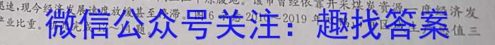 ［衡水大联考］2023届广东衡水大联考高三年级4月联考地理.