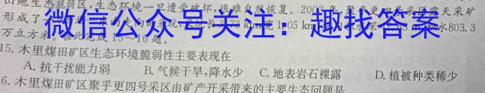 河南省驻马店市2022-2023学年度第二学期期中学业水平测试试卷政治1