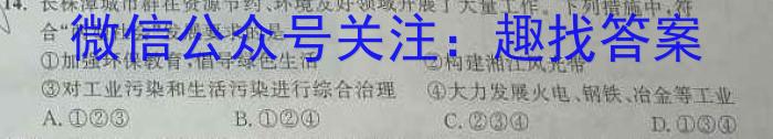 2023届普通高等学校招生全国统一考试·猜题金卷1-6政治~