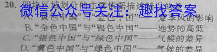 2023届全国普通高等学校招生统一考试 JY高三终极一考卷(一)q地理