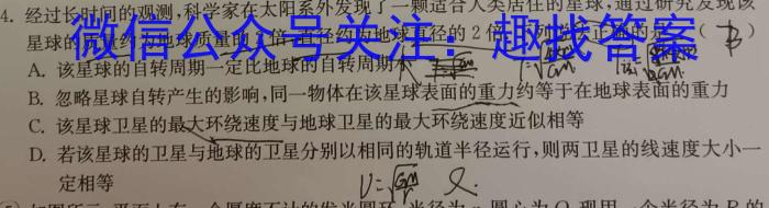 云南省2023届3+3+3高考备考诊断性联考卷(三).物理