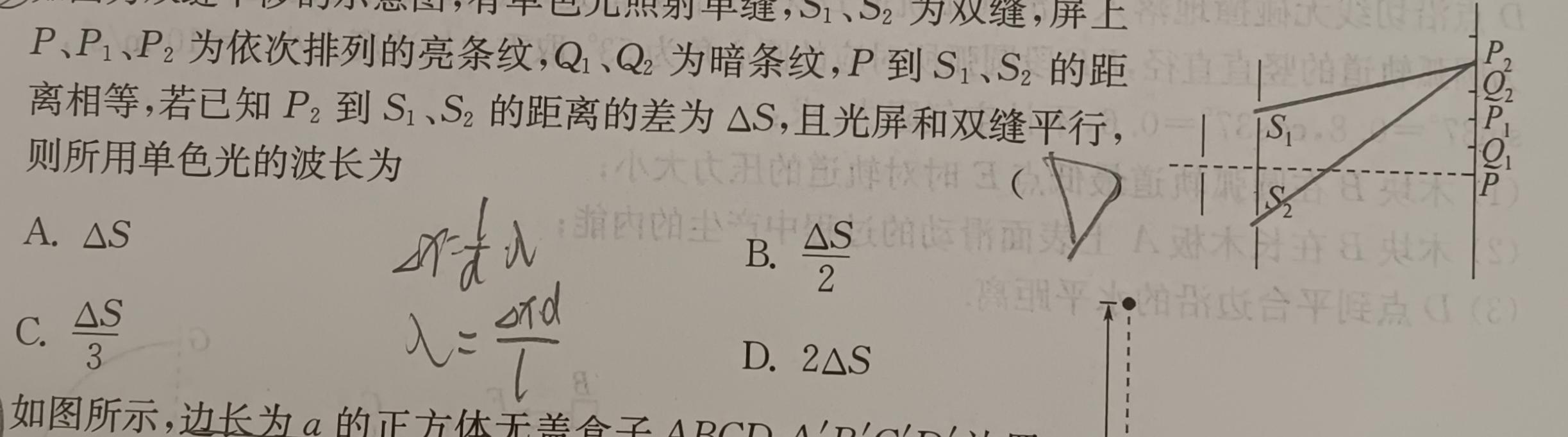 2023届洛阳许昌平顶山济源四市高三第四次质检-物理
