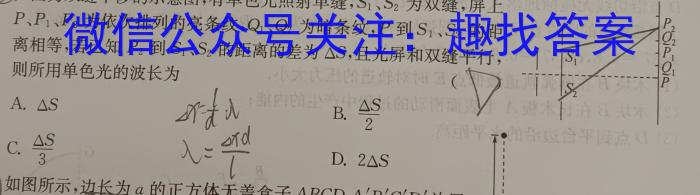 2025届山西思而行高一年级4月期中考试物理`