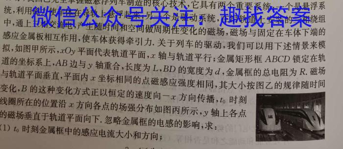 广西2023年5月高中毕业班高考模拟测试物理.