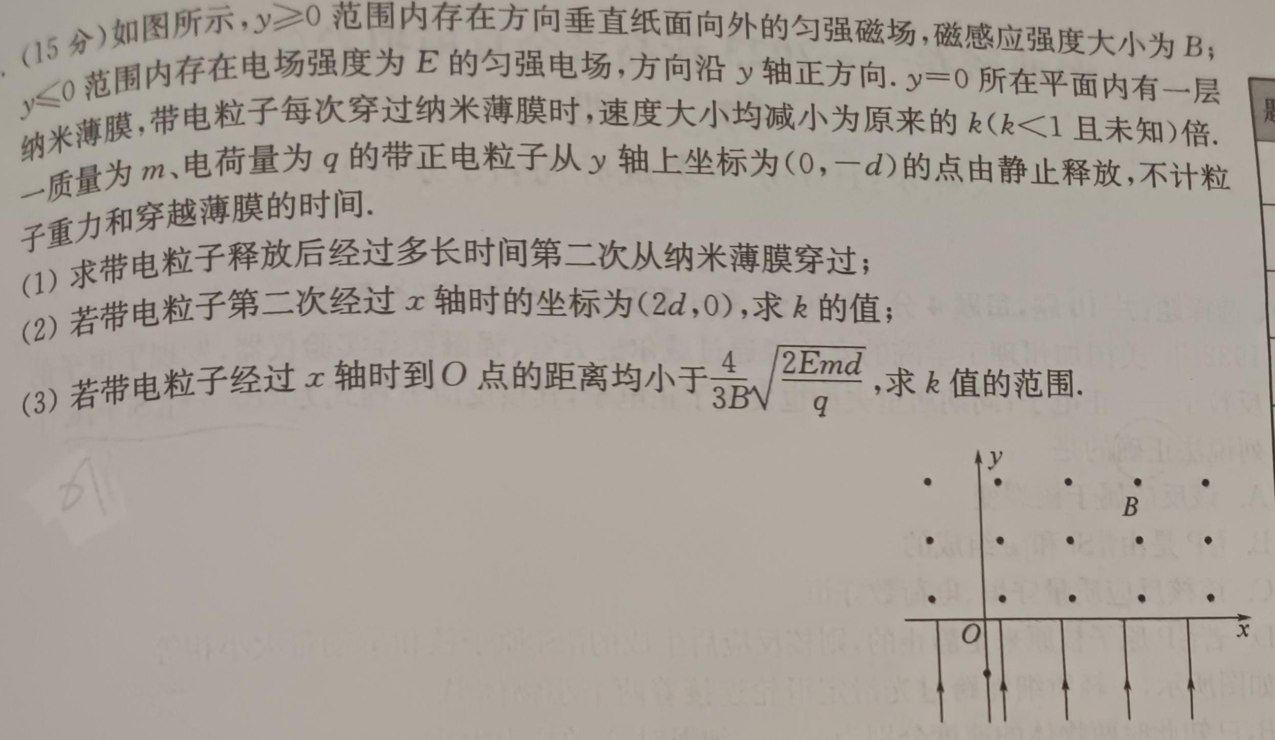 陕西省2023年普通高等学校招生全国统一考试（正方形套黑菱形）-物理