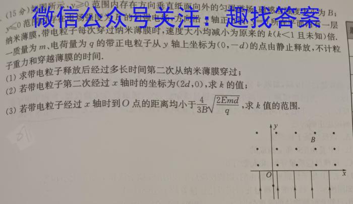 吉林省2023届师大附中内测卷物理`