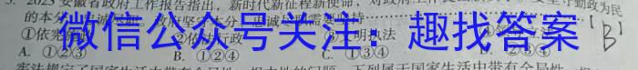 学普试卷·2023届高三第一次(冲刺版)q地理