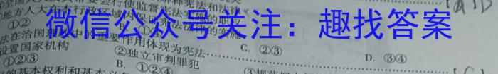 2022-23年度信息压轴卷(新)(四)l地理