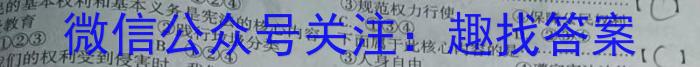 [启光教育]2023年普通高等学校招生全国统一模拟考试 新高考(2023.4)政治~