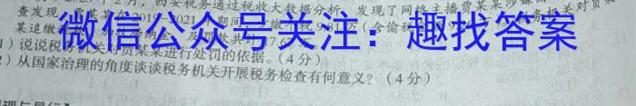 安徽省C20教育联盟2023年九年级第二次学业水平检测政治1