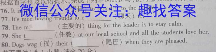 2023年普通高等学校招生全国统一考试压轴卷(T8联盟)(二)英语试题