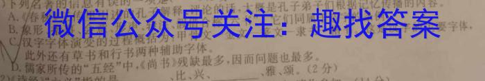 2023届贵州省六校联盟高考实用性联考卷(四)语文