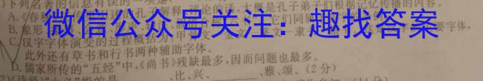 2023年商洛市第三次高考模拟检测试卷（23-432C）语文