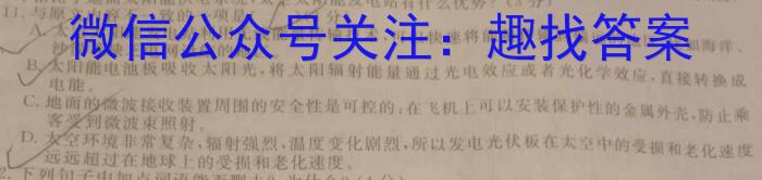 湖南天壹名校联盟2023届高三5月大联考语文