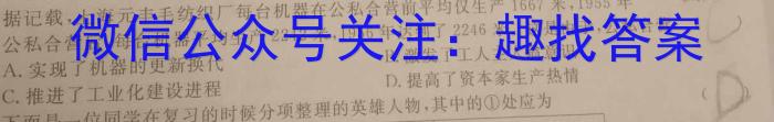 衡中同卷2022-2023学年度下学期高三五调考试 新高考历史