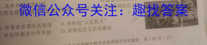 江西省永修县2023年初中学业水平模拟考试政治试卷d答案