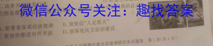 江淮名卷·2023年安徽中考押题卷(二)2政治试卷d答案