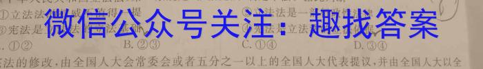 湘教考苑 2023年高考模拟试卷(试题卷二)q地理