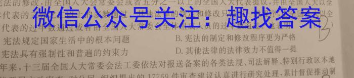 群力考卷·压轴卷·2023届高三第二次地理.