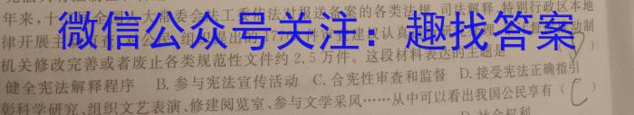 京星 2023届高考信息卷(一)政治~