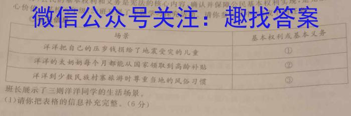 青桐鸣高考冲刺 2023年普通高等学校招生全国统一考试押题卷(三)政治1