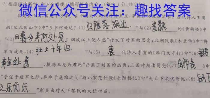 ［押题卷］辽宁省名校联盟2023年高考模拟卷（三）语文