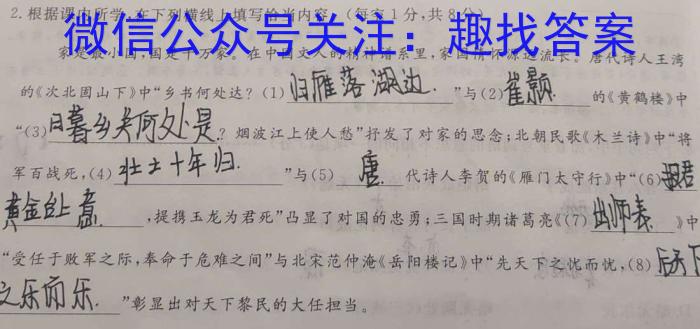 陕西省2023年初中毕业学业模拟考试(一)语文