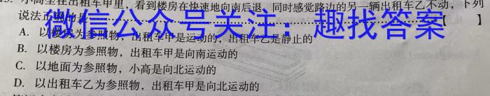 2023届贵州省六校联盟高考实用性联考卷(四).物理