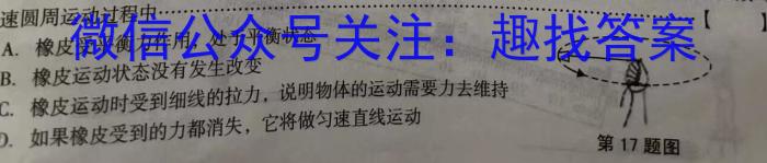 2023年曲靖市民族中学高一下学期期中考试(23575A)z物理