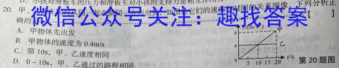 衡水金卷先享题压轴卷2023答案 河北专版新高考A二物理`